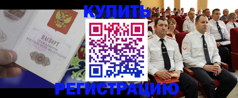 прописка для кредита в Шуе