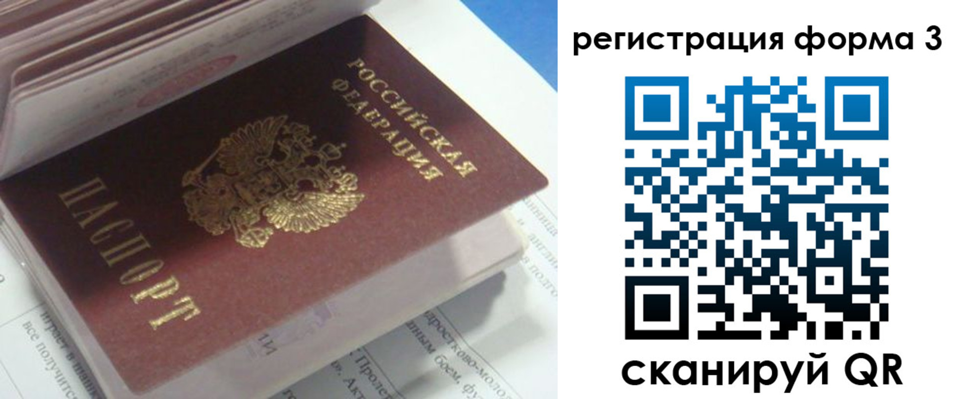 прописка ребенка в Шуе