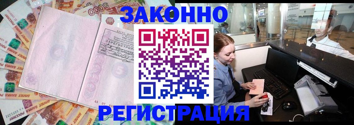 прописка для школы в Шуе