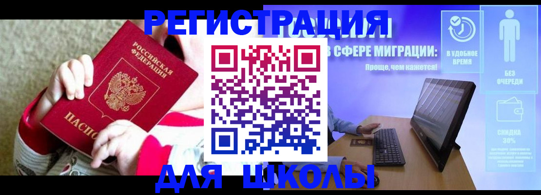 временная регистрация купить в Шуе