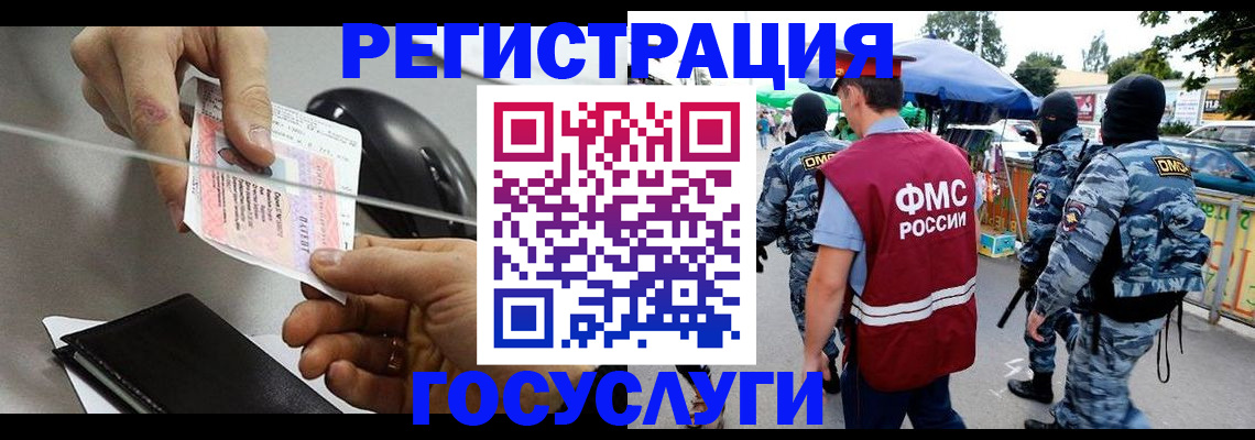 временная регистрация недорого в Шуе